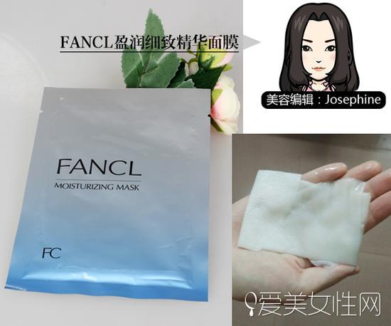 Fancl盈润细致精华面膜
