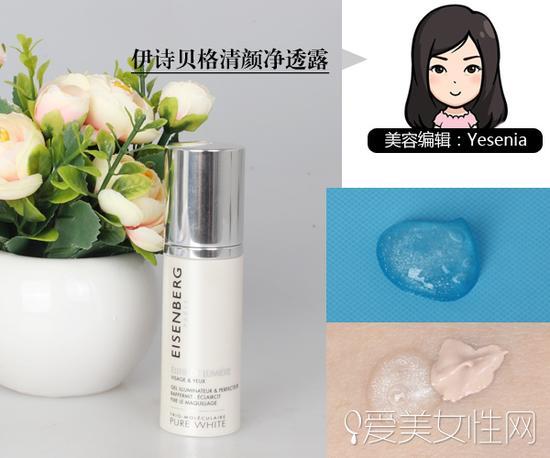 伊诗贝格清颜净透露