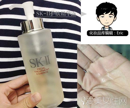 SK-II护肤精华露