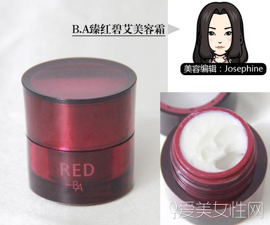 RED B.A臻红碧艾美容霜