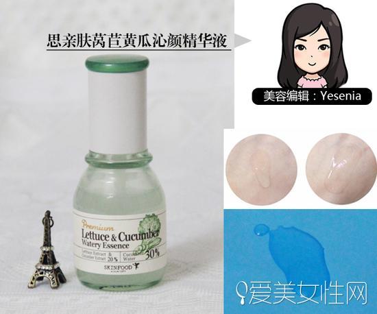 SKINFOOD莴苣黄瓜沁颜精华液