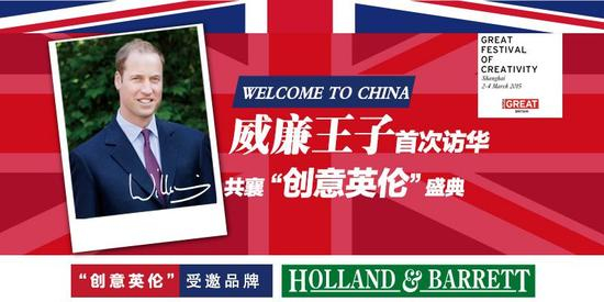 英国百年健康品牌Holland&Barrett入驻天猫