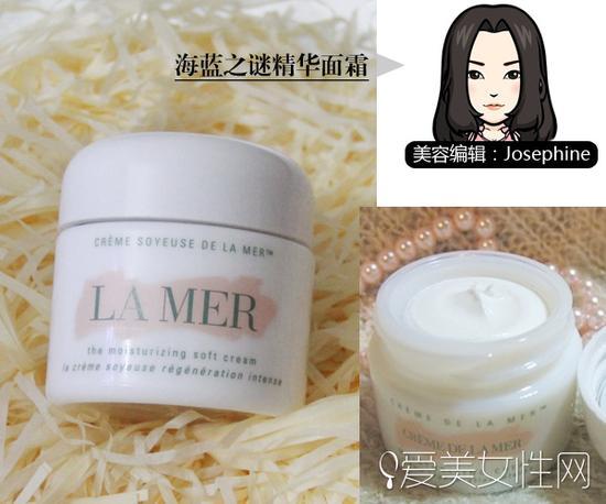 海蓝之谜精华面霜