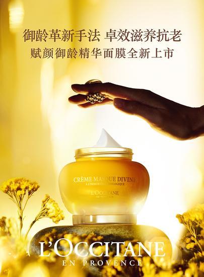 赋颜御龄精华