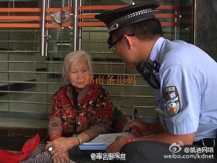 徐老太