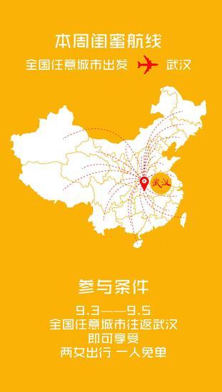 快来一起放逐美好!