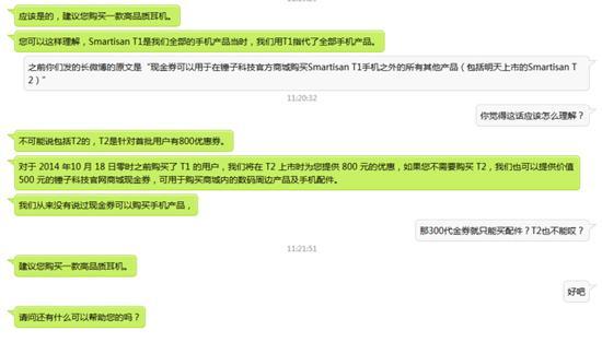 客服解释来源于锤子科技官方论坛