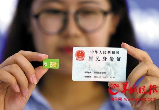 9月1日起,“史上最严”手机卡实名制方案实施,市民带着身份证排队补办实名登记 新华社发
