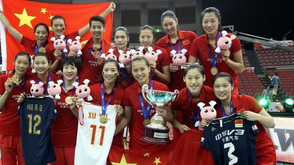 中国女排夺冠之路