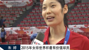 朱婷：想哭没哭出来