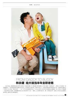 林永健、林大竣父子