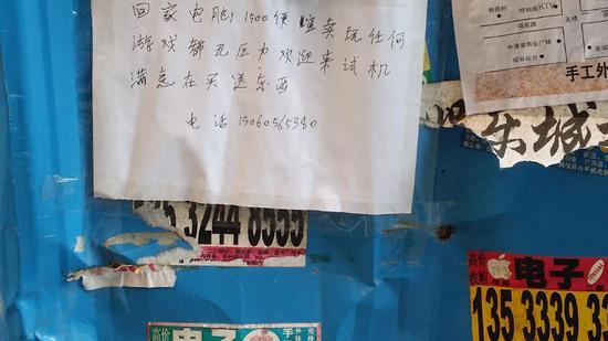 随处可见的回收苹果配件小广告,这些电话据说一打就通,“你看广告破的不行了,电话还是可以通”。