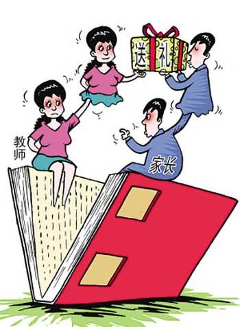 教师节送礼收礼两难
