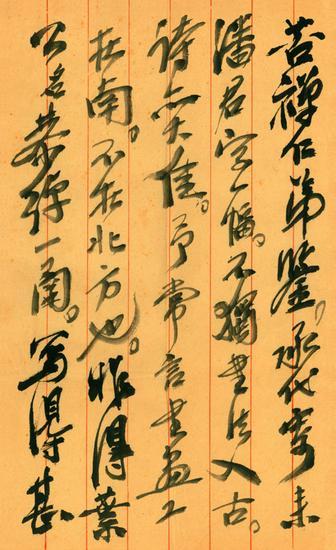 齐白石1931年致李苦禅信