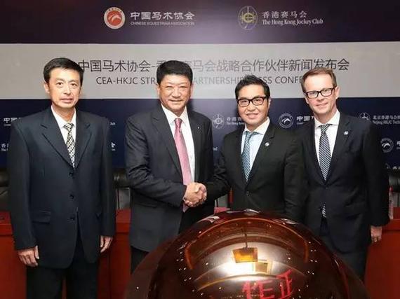 中国马术协会与香港赛马会建立战略合作伙伴关系
