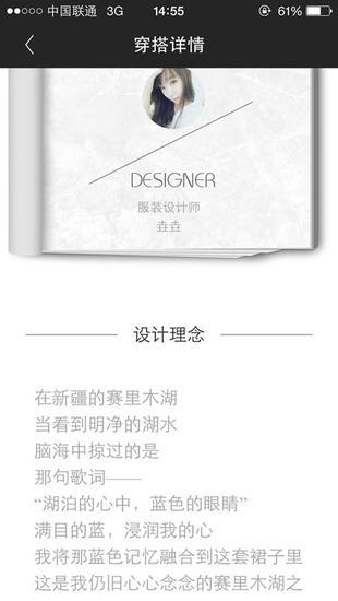 这是一个充满情怀的APP