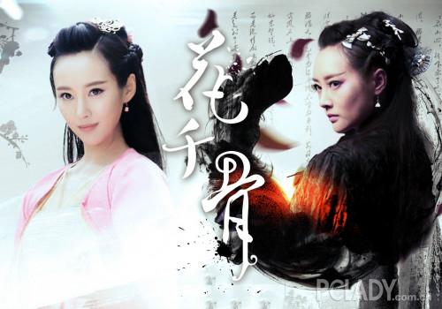 李纯——《花千骨》饰演霓漫天