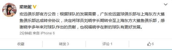 广东男篮确认刘晓宇将转会上海