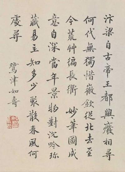 鹭津如寿题《清明上河图》