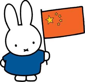 米菲