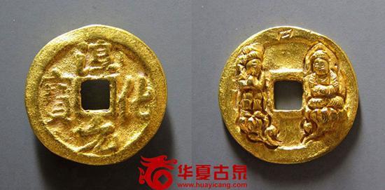 淳化元宝金质供养钱