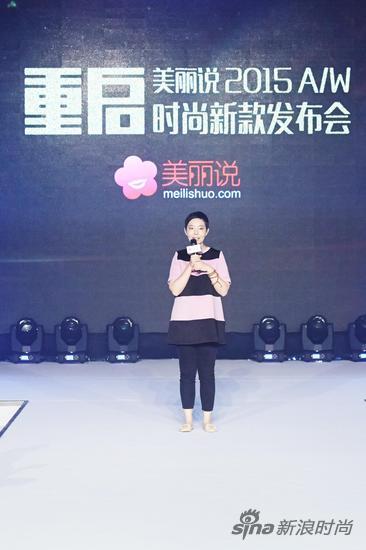 美丽说时尚教母马念慈