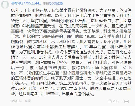 新浪网友留言