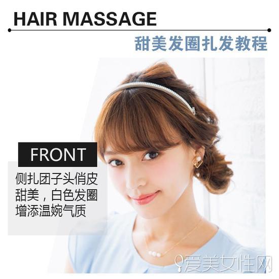 style2 发箍加斜扎团子