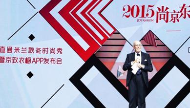 意大利时尚协会荣誉主席