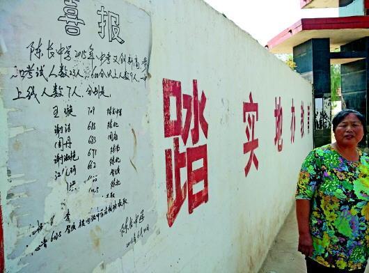 在原陈里长中学校北门的墙面上,张贴着2015年学生中考创新高的“喜报”。