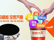 北京联通降低智慧沃家门槛：月套餐188元起