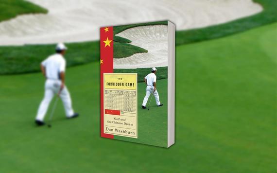 《被禁的运动：高尔夫球和中国梦》一书封面