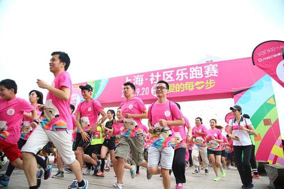 上海社区乐跑赛开跑