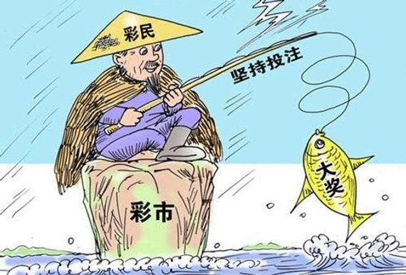 彩民坚持守号击中大奖