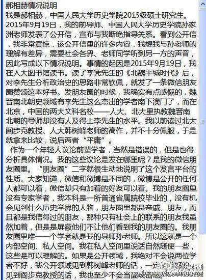 学生情况说明截图