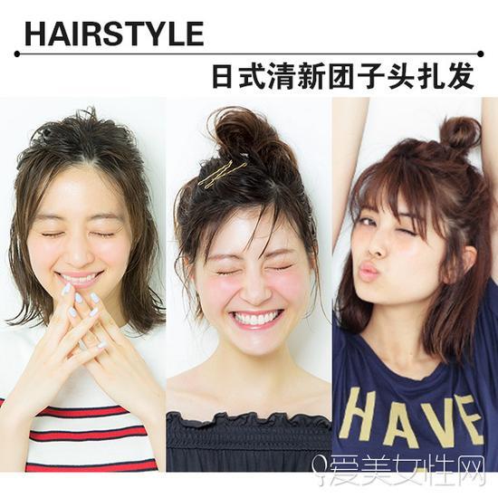 发型够萌才吸睛!赶紧来学俏皮团子头