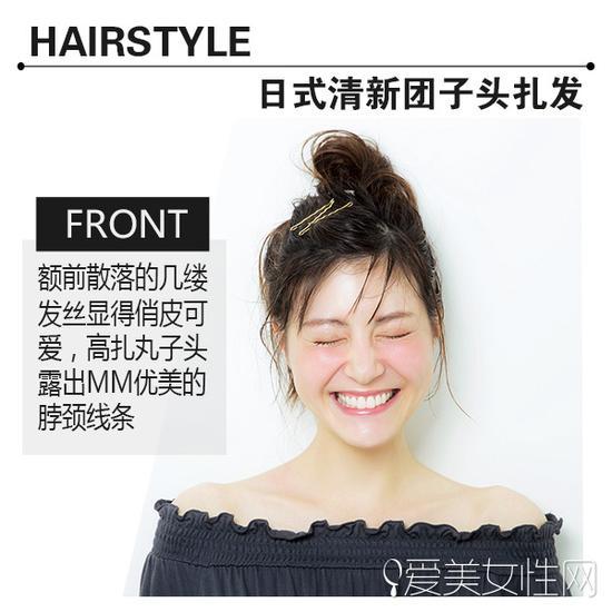 style2 性感高扎团子头
