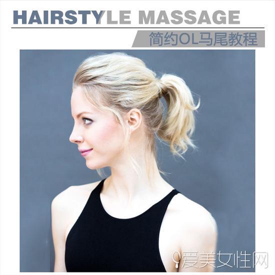style1:蓬松马尾