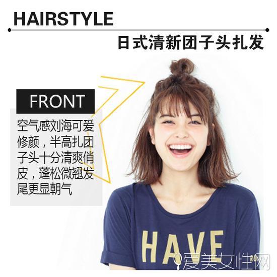 style3 蓬松半高扎团子头