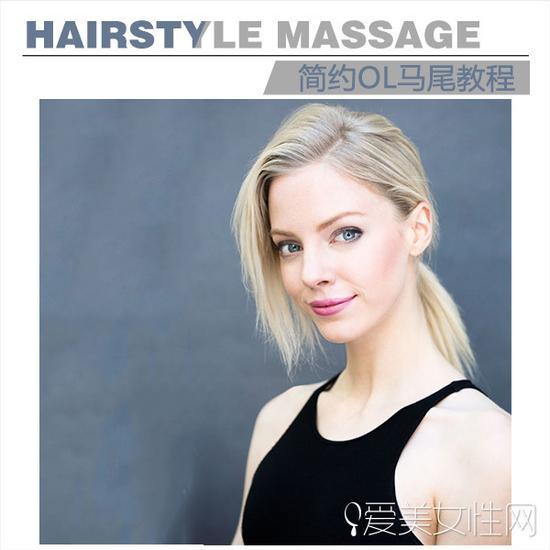 style3:甜美干练低马尾