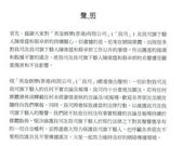 英皇：对散播陈伟霆阿sa谣言者绝不姑息