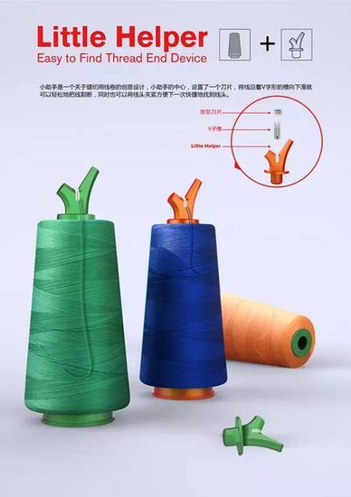 缝纫小助手