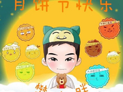 樊振东异国他乡晒月饼 自嘲犒劳瘦小自己(图) 