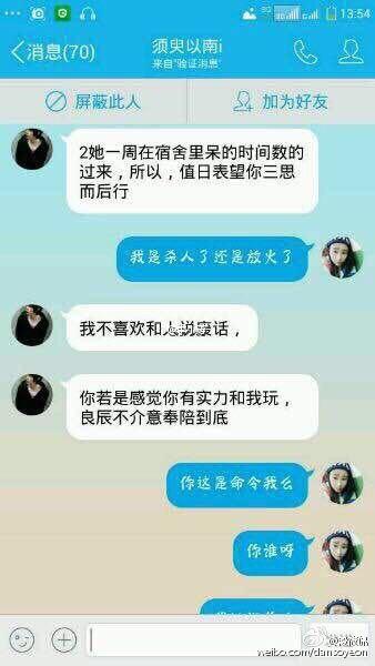 对话截图2