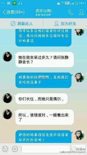 对话截图6