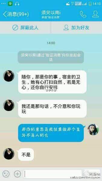 对话截图7