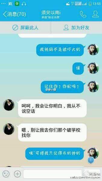 对话截图4