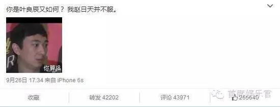 王思聪微博截图
