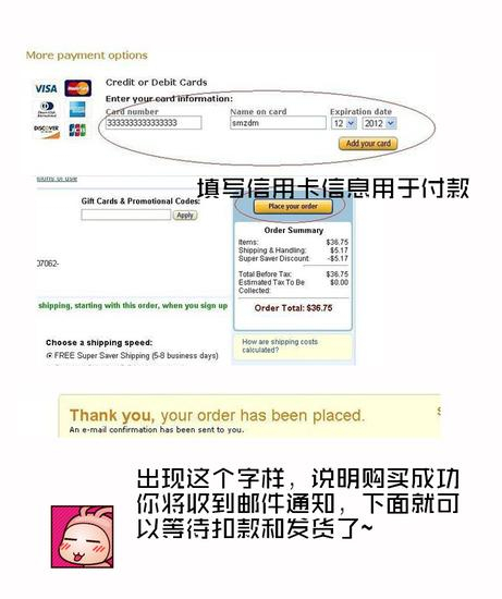 第四步:付款成功~