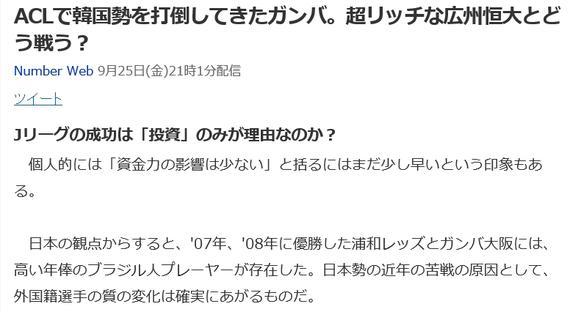 日球迷这回吐槽什么 张琳芃等日本皇马拥趸检验 亚冠 新浪竞技风暴 新浪网